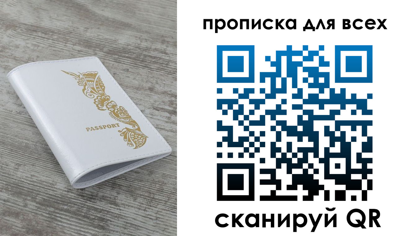 временная регистрация собственник в Абдулино