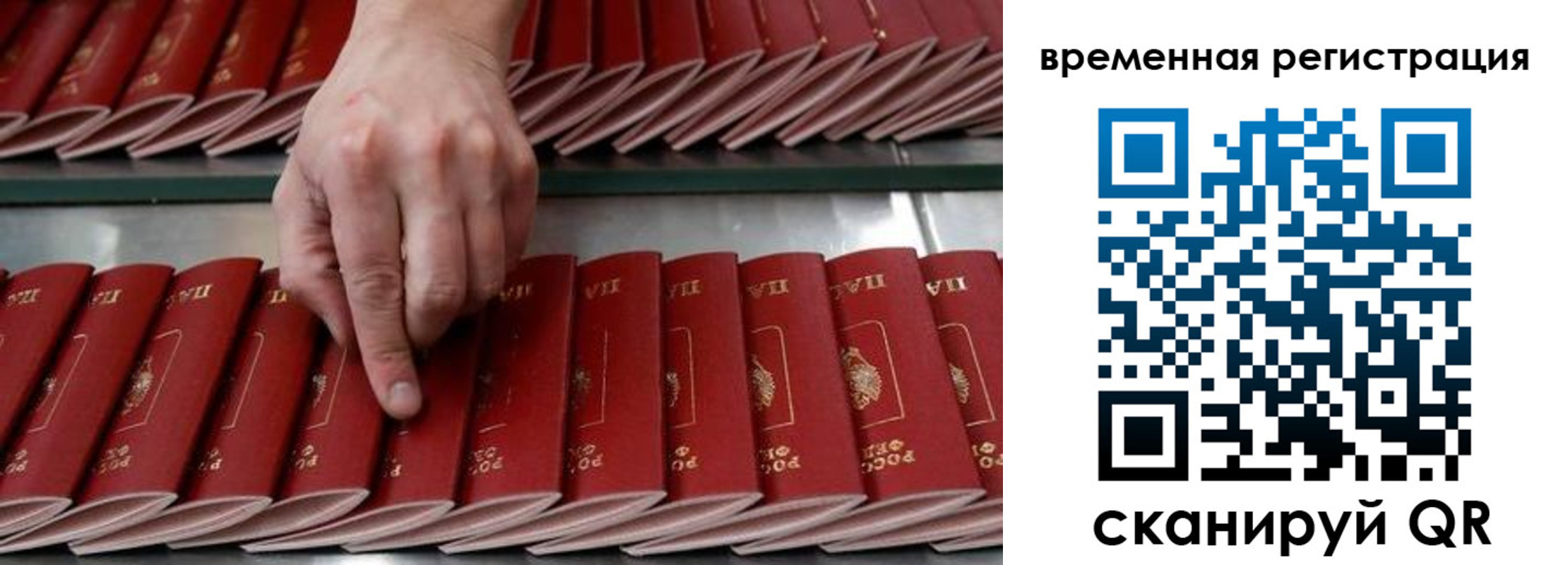 временная регистрация в квартире в Абдулино
