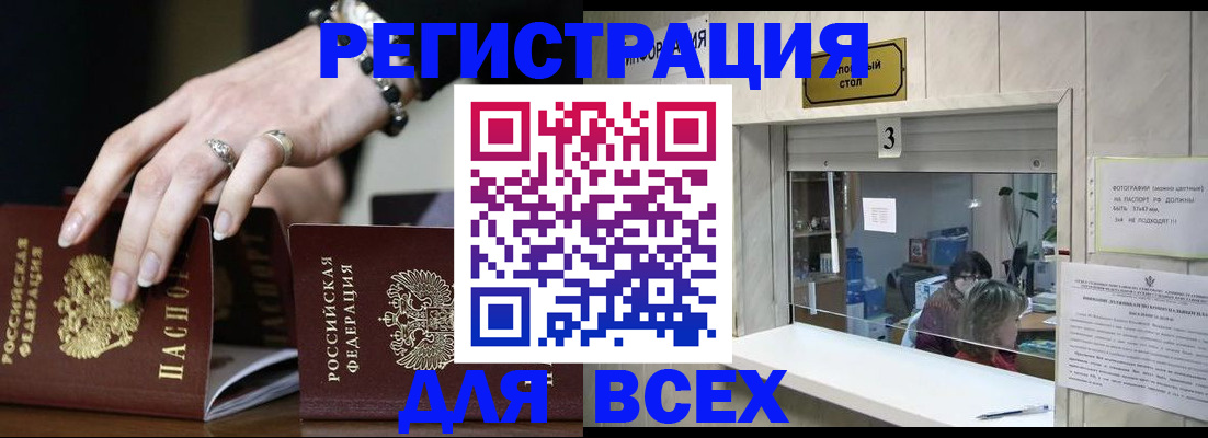 где прописаться в Абдулино