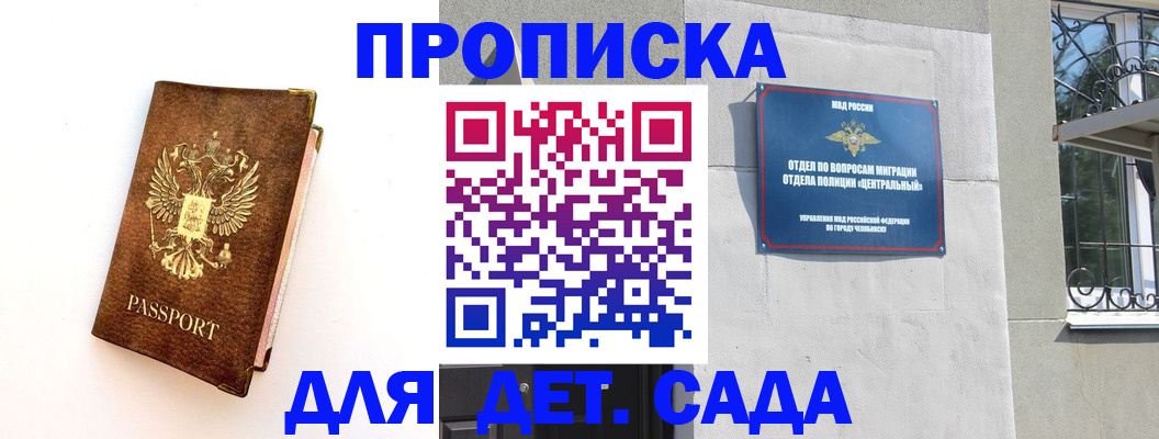 временная регистрация гарантия в Абдулино