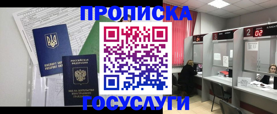 прописка для кредита в Абдулино