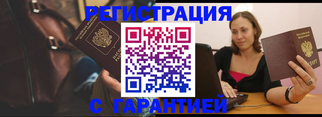 прописка иностранных граждан в Абдулино