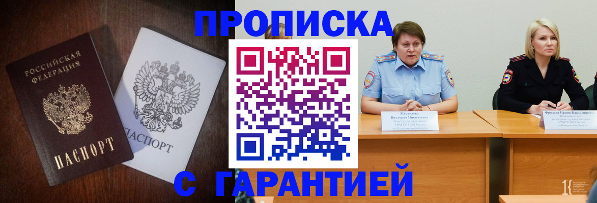 временная регистрация гарантия в Абдулино